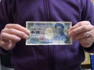 千円札を用紙します