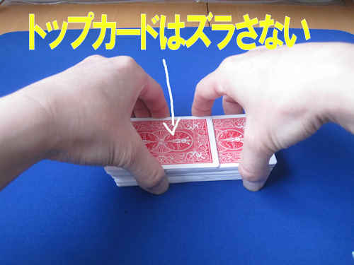 左側のトップカードは相手が鰓んがカードであるため、トップをズラさない