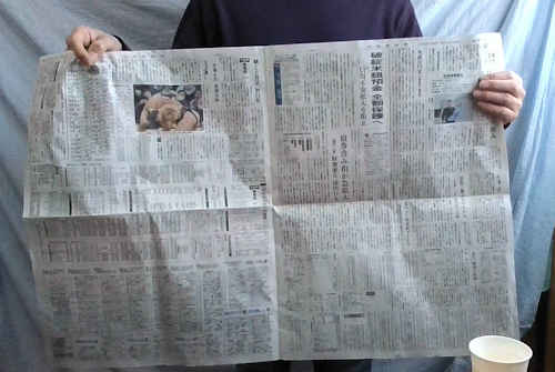 新聞紙を広げて、内側を見せました
