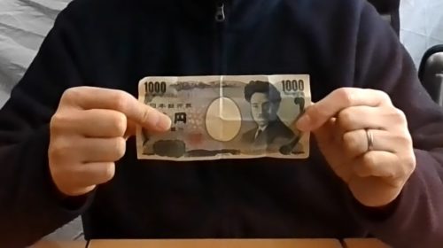 千円札に変える